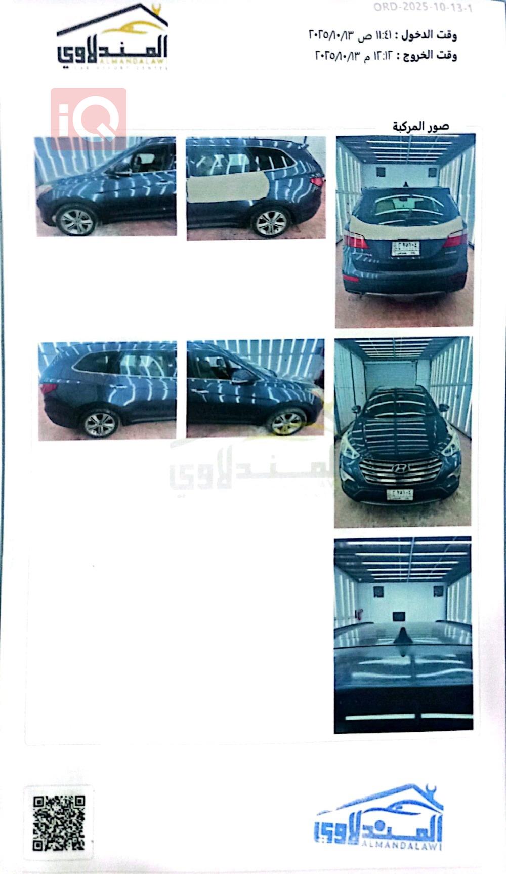 هيونداي سانتافي